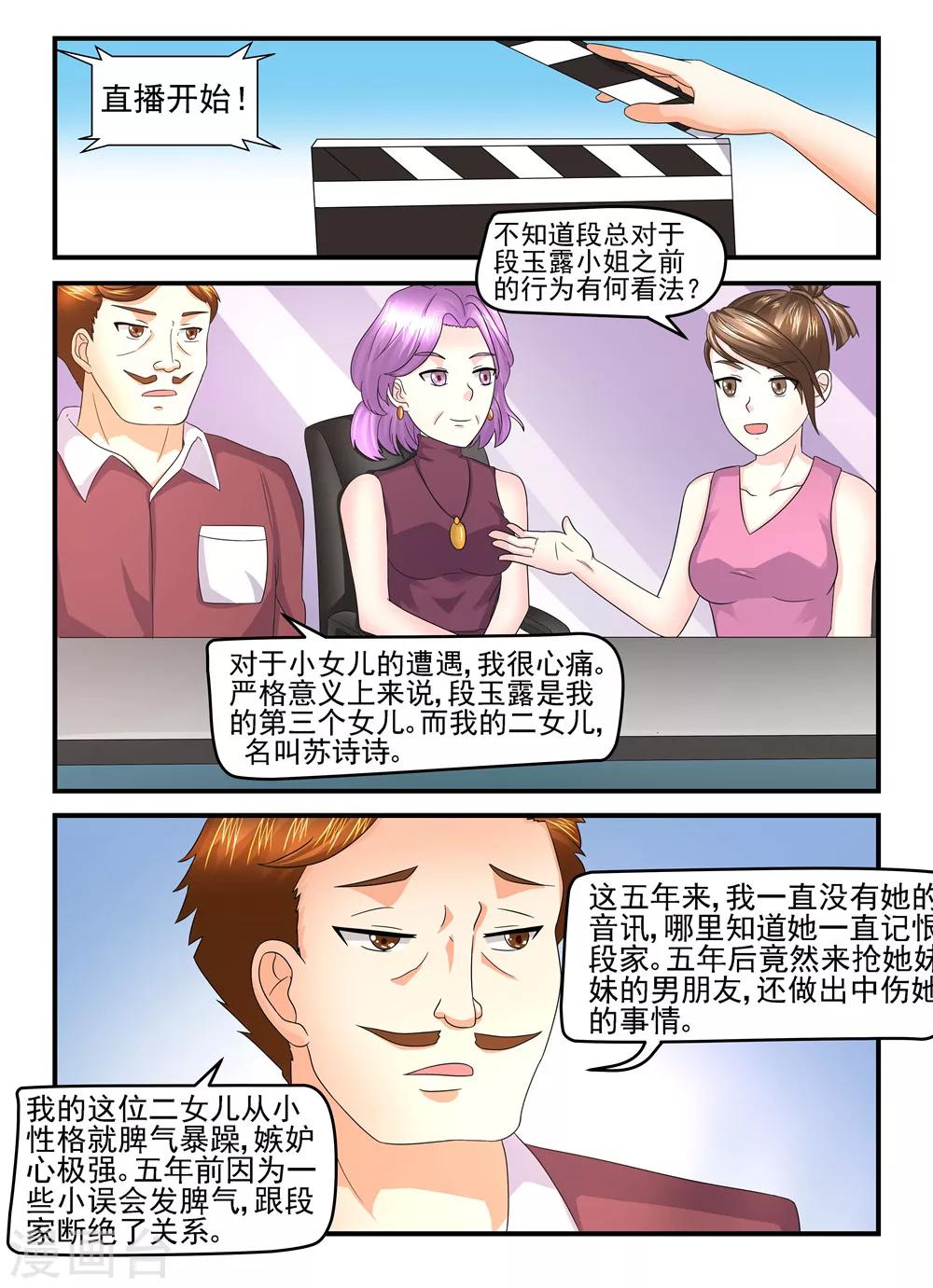 第114话 砸场子-第114话