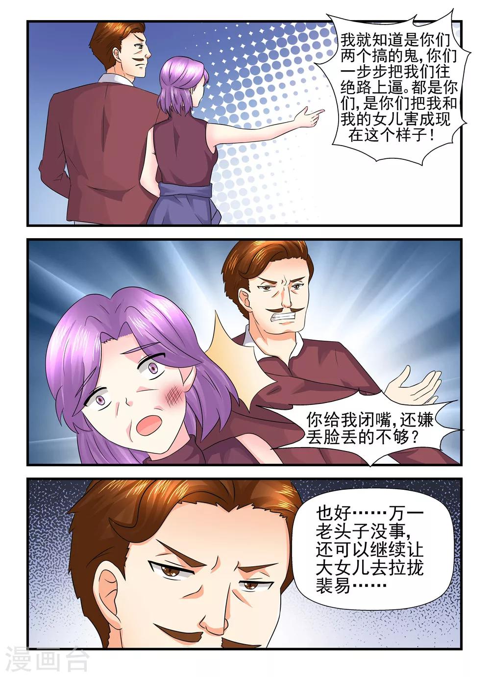第116话 让我来替你做吧-第116话