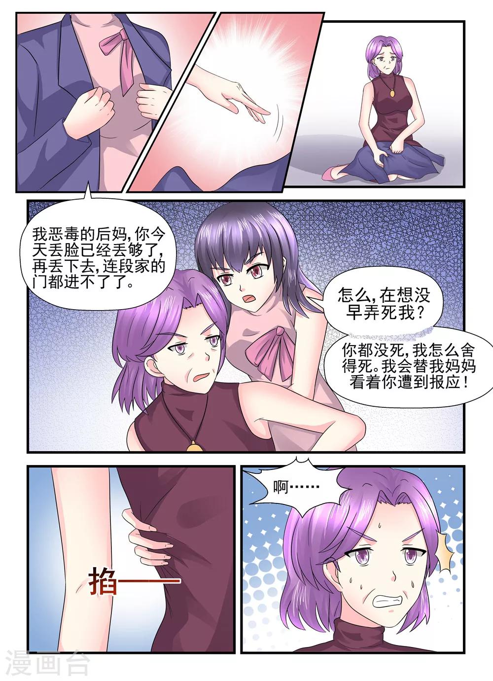 第116话 让我来替你做吧-第116话