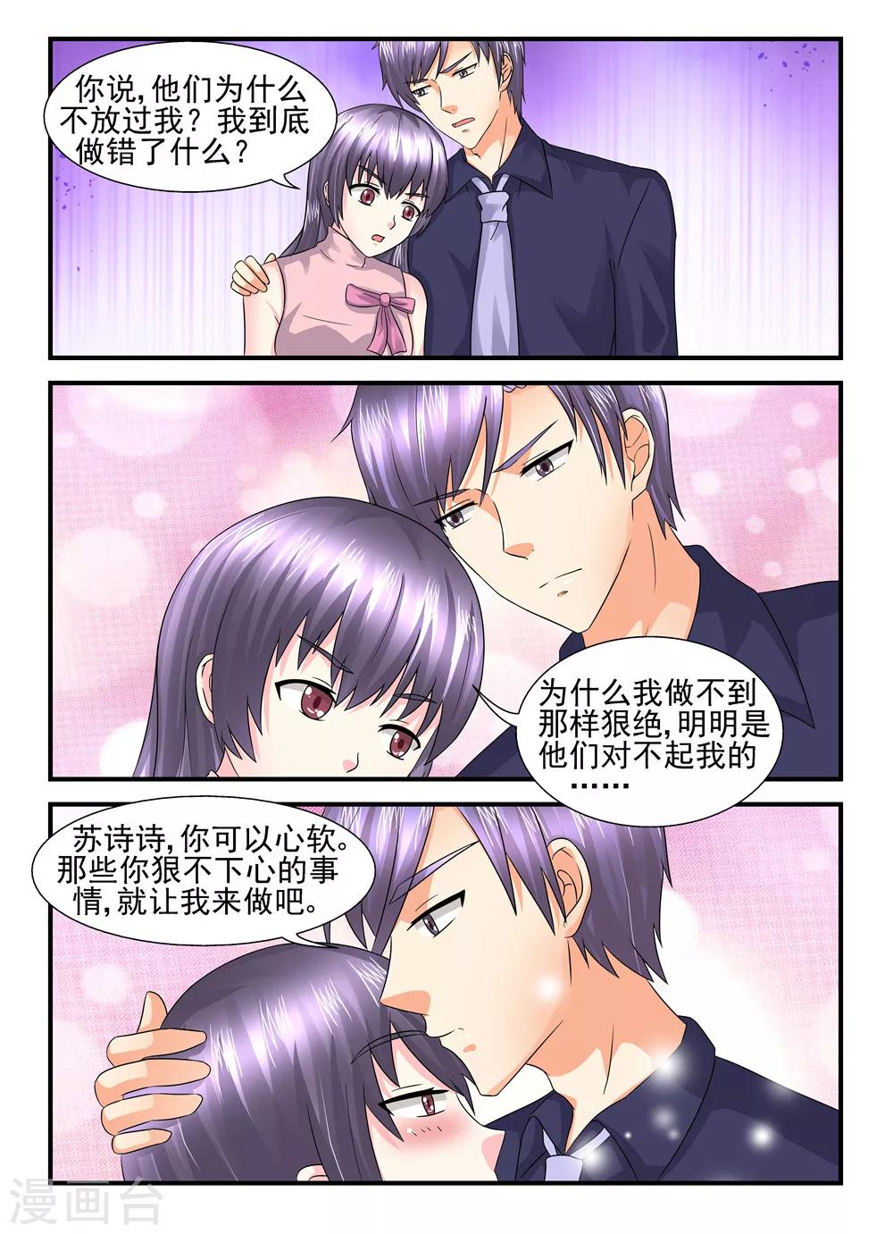 第116话 让我来替你做吧-第116话