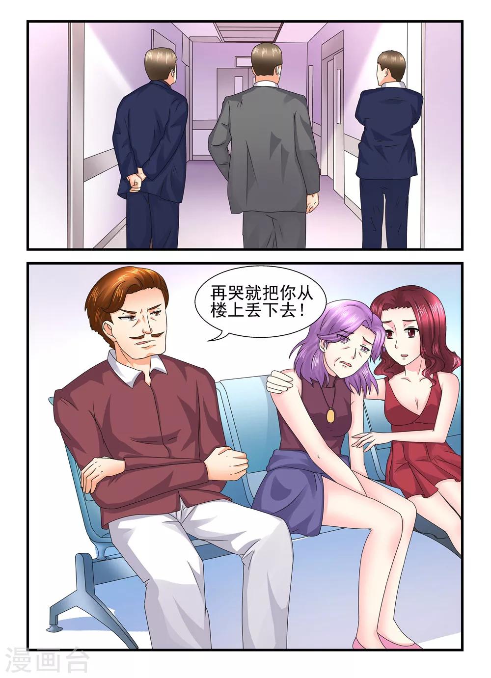 第116话 让我来替你做吧-第116话