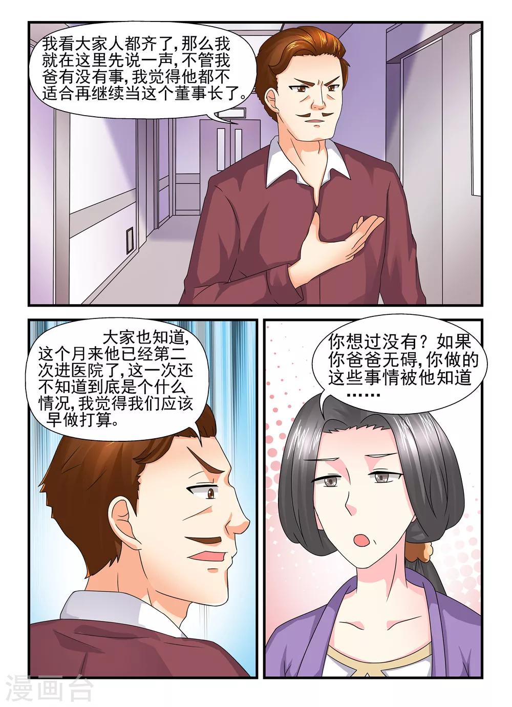 第116话 让我来替你做吧-第116话