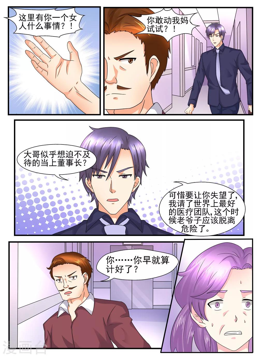 第116话 让我来替你做吧-第116话