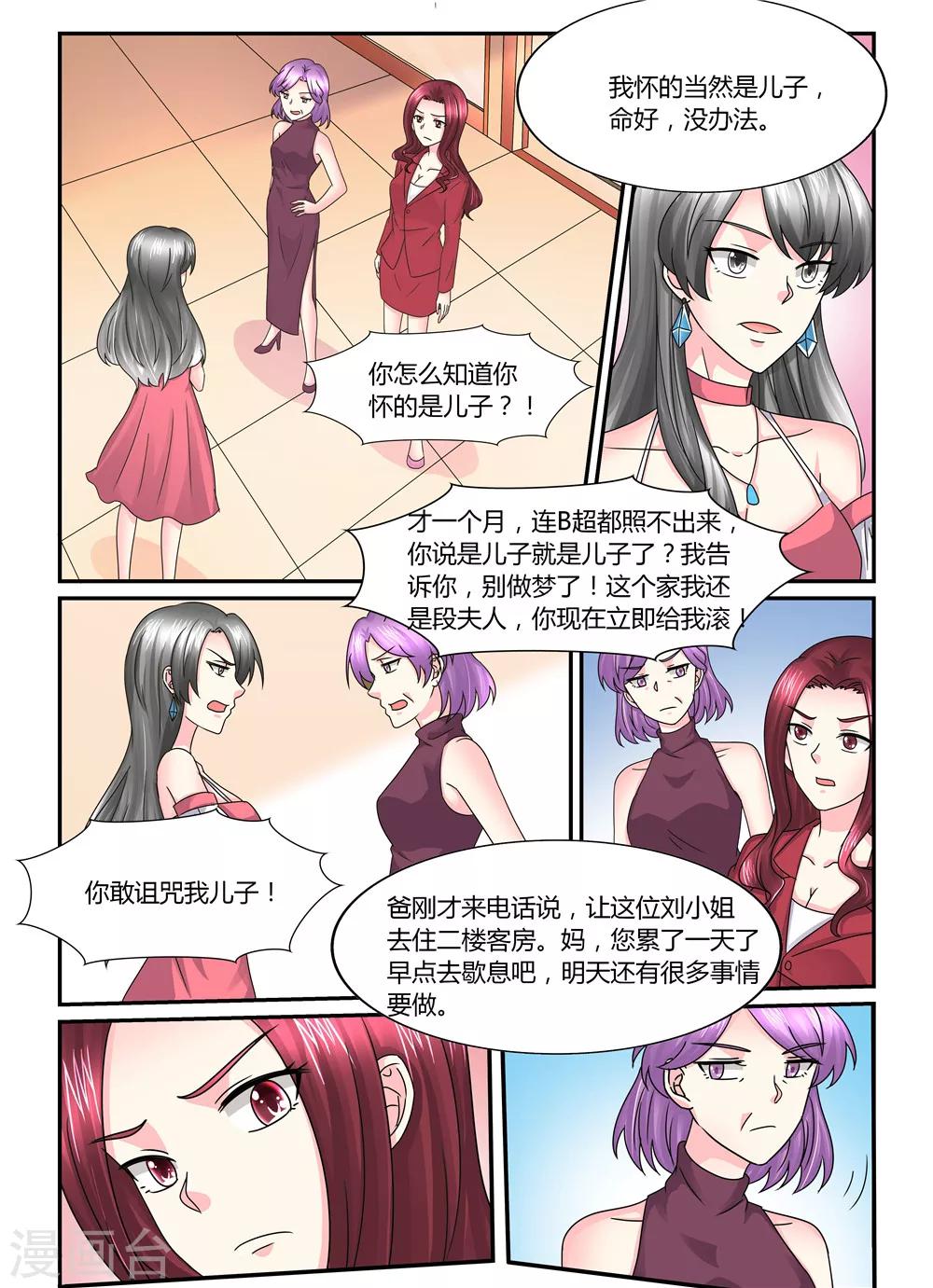 第118话 别自己作死-第118话