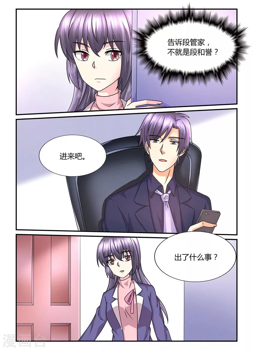 第118话 别自己作死-第118话