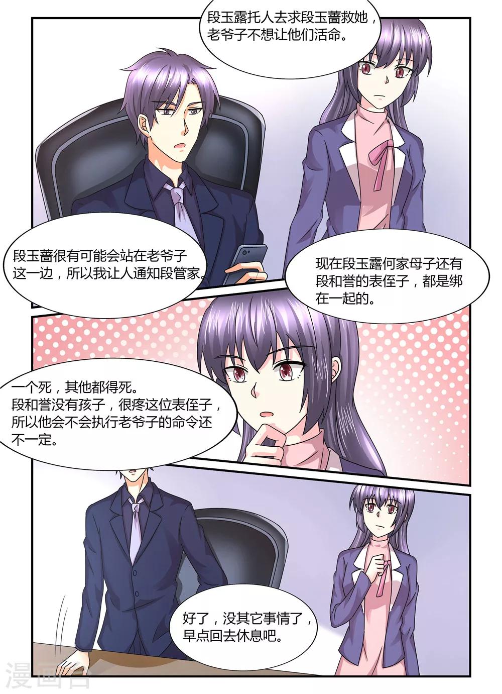 第118话 别自己作死-第118话