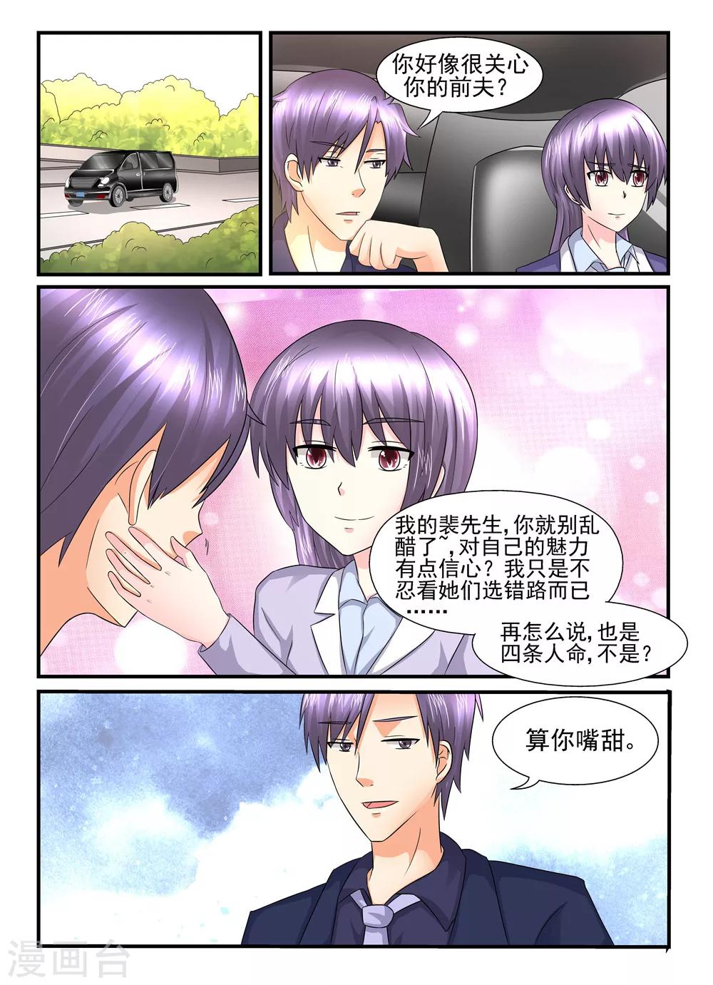 第120话 后面有个疯子-第120话