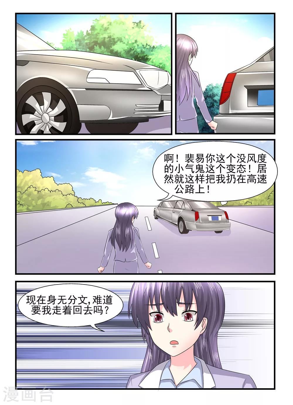 第120话 后面有个疯子-第120话