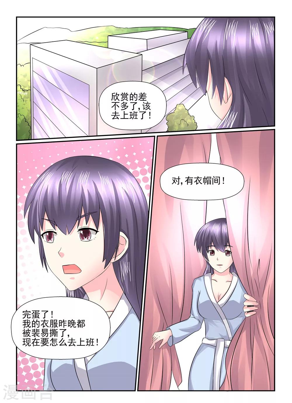 第122话 她不是谁的代替品-第122话