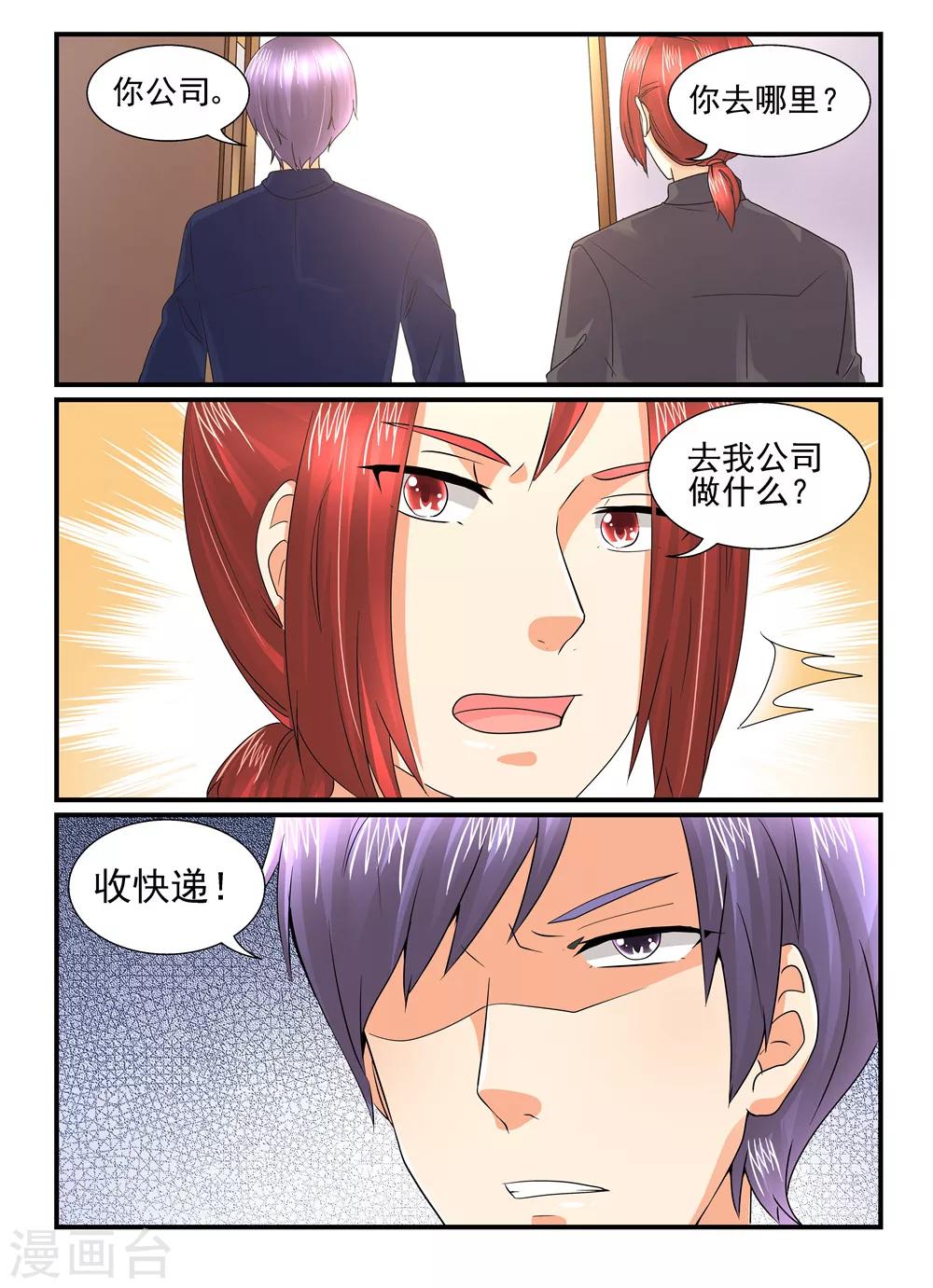 第124话 当我是死人么？-第124话
