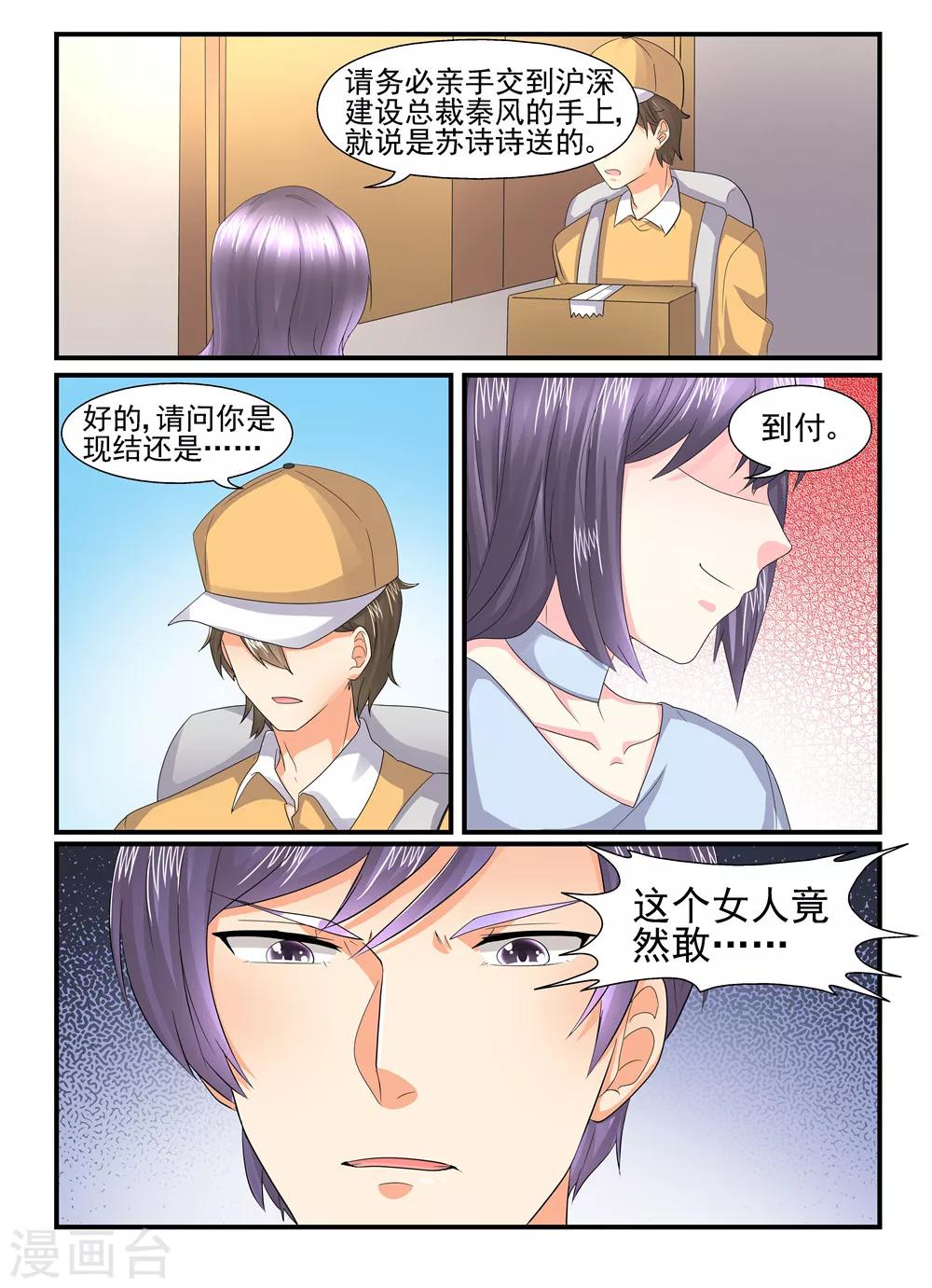 第124话 当我是死人么？-第124话