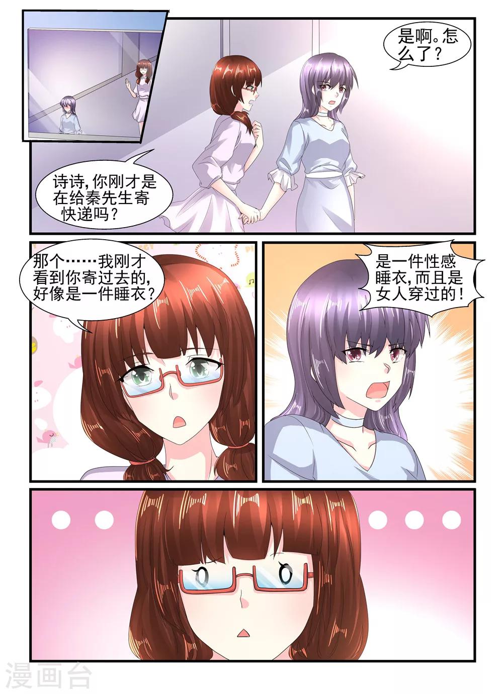 第124话 当我是死人么？-第124话