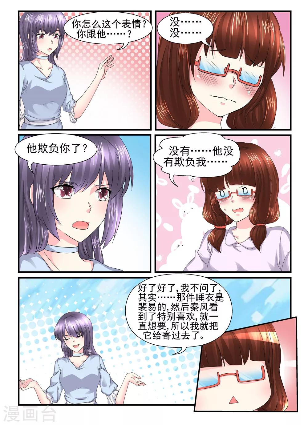 第124话 当我是死人么？-第124话
