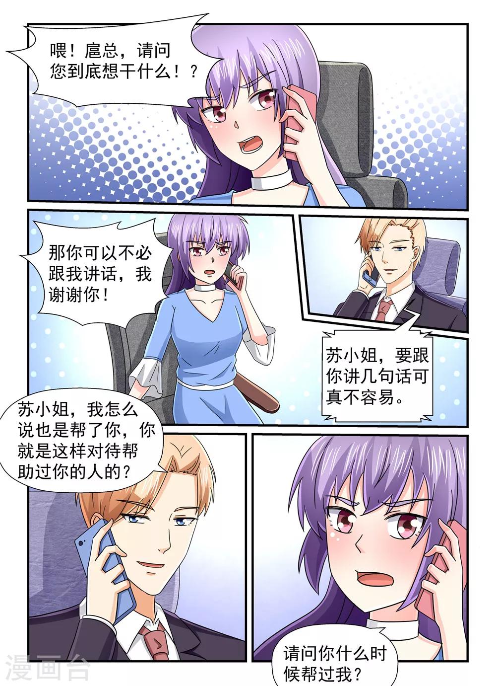 第128话 帮我黑了他！-第128话