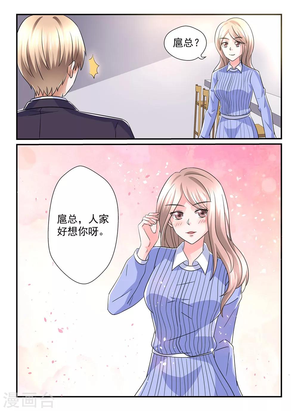 第130话 被坑了&hellip;&hellip;-第130话