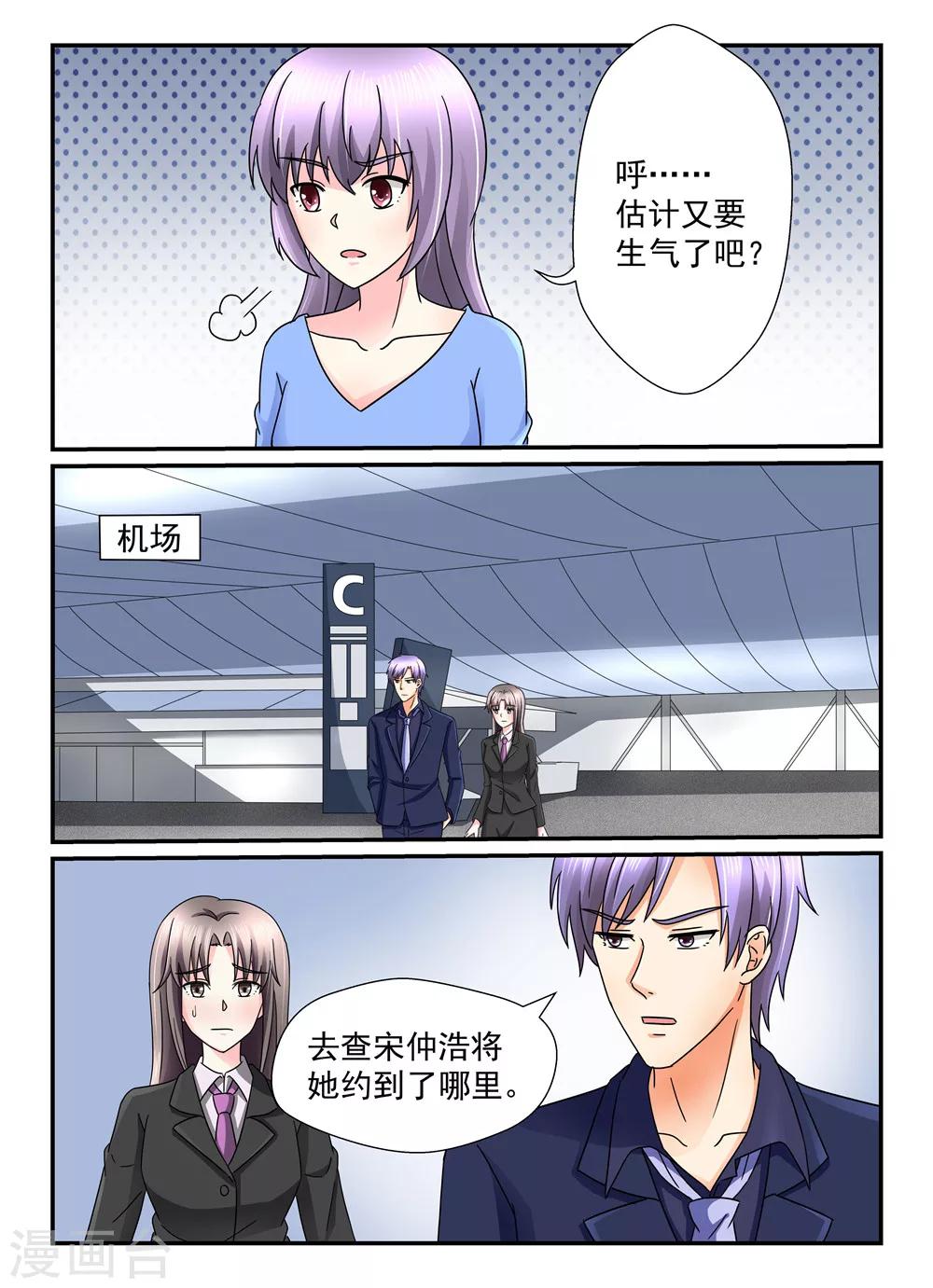 第130话 被坑了&hellip;&hellip;-第130话