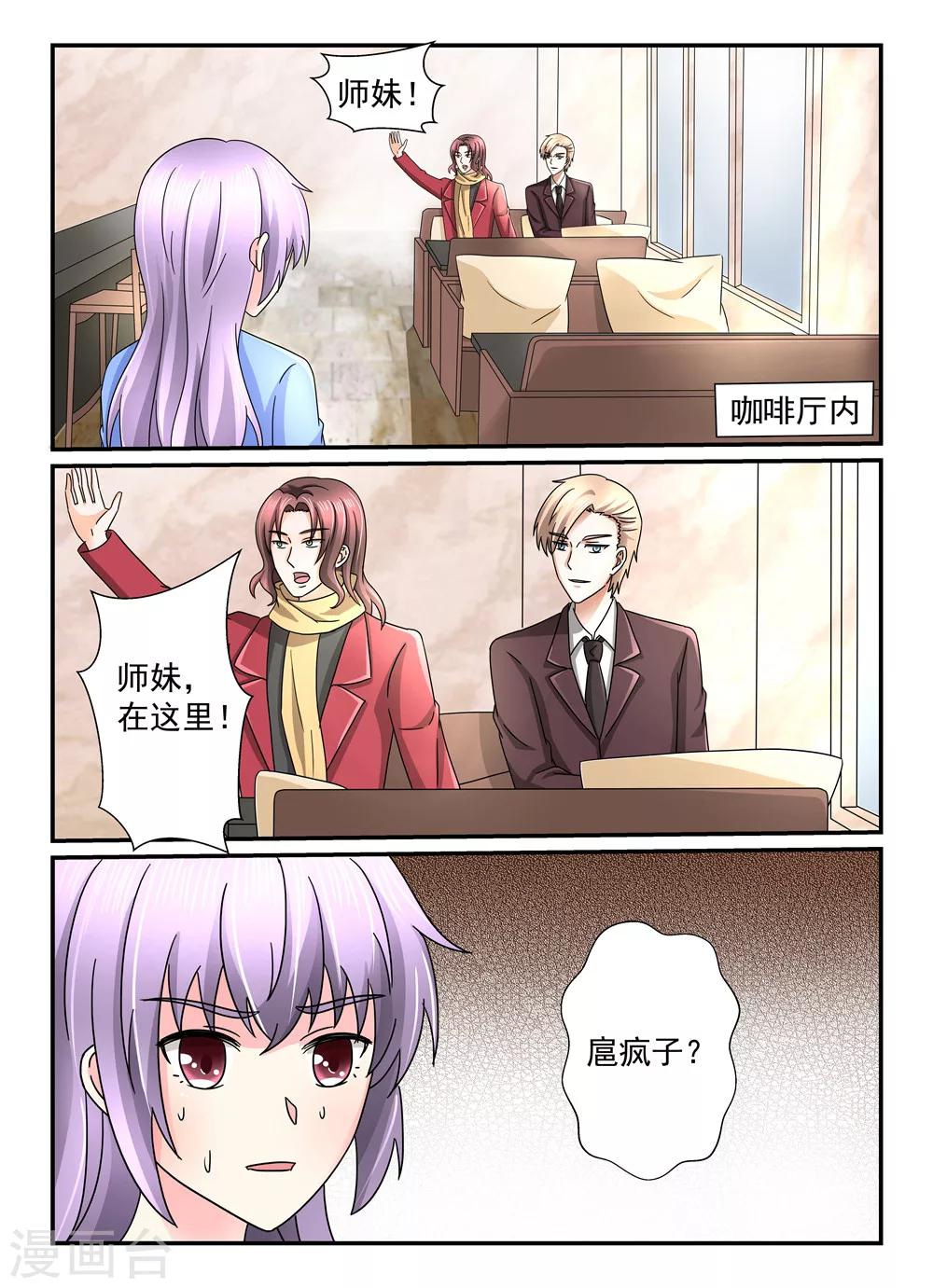 第130话 被坑了&hellip;&hellip;-第130话
