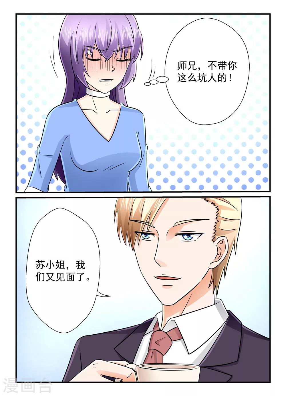 第130话 被坑了&hellip;&hellip;-第130话