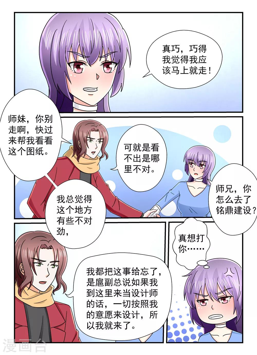 第130话 被坑了&hellip;&hellip;-第130话