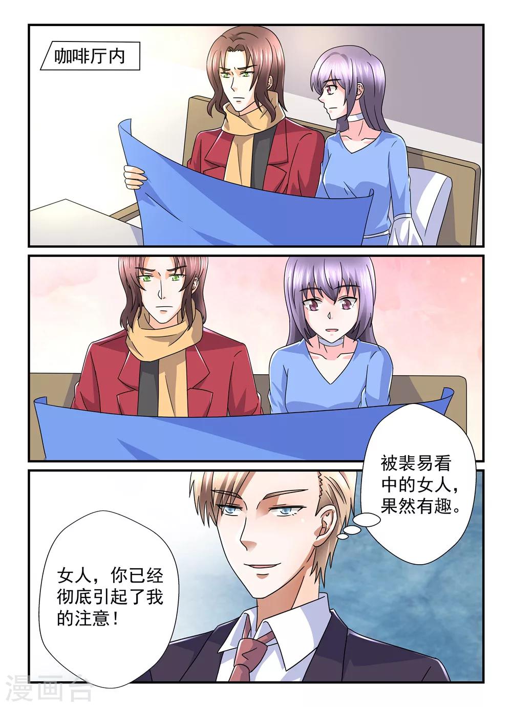 第130话 被坑了&hellip;&hellip;-第130话