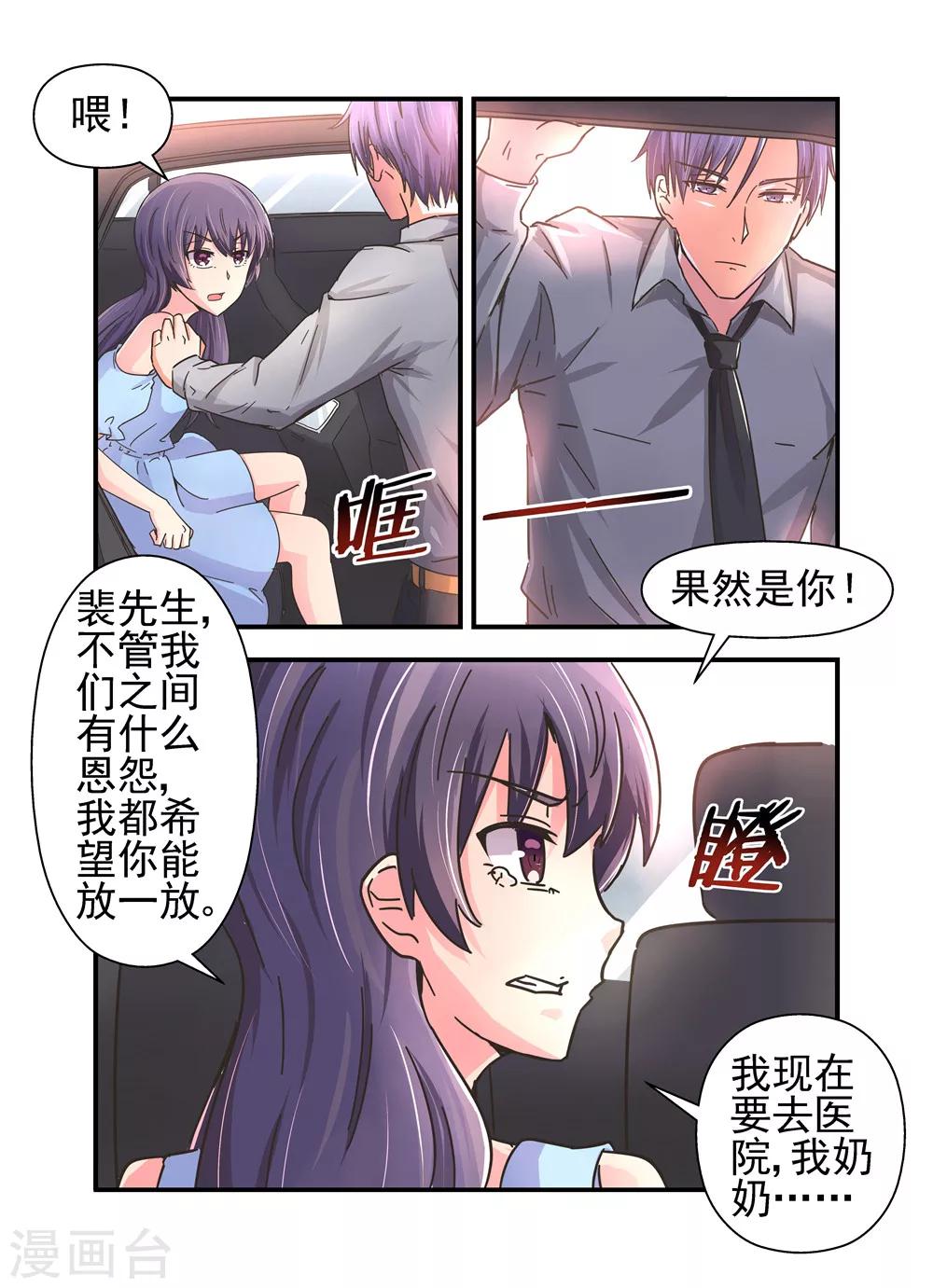 第14话 你们还是不是人-第14话
