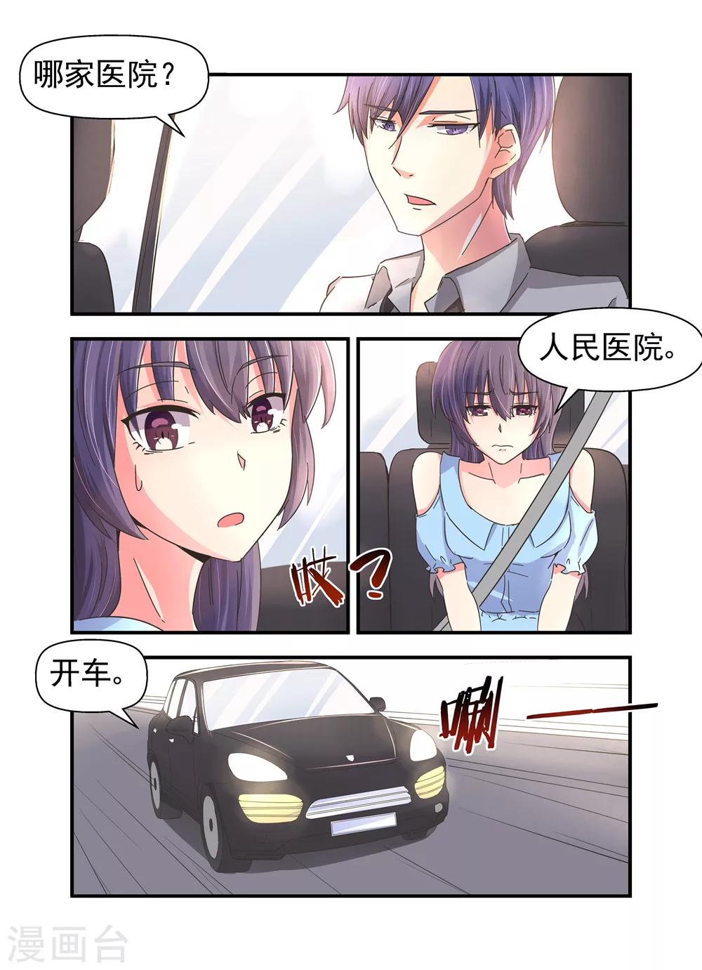 第14话 你们还是不是人-第14话