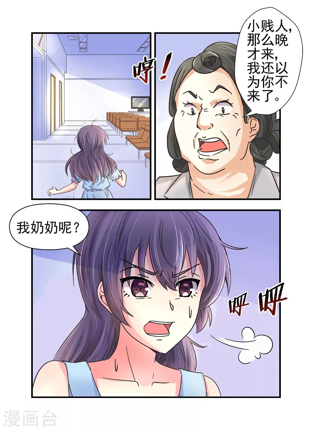 第14话 你们还是不是人-第14话