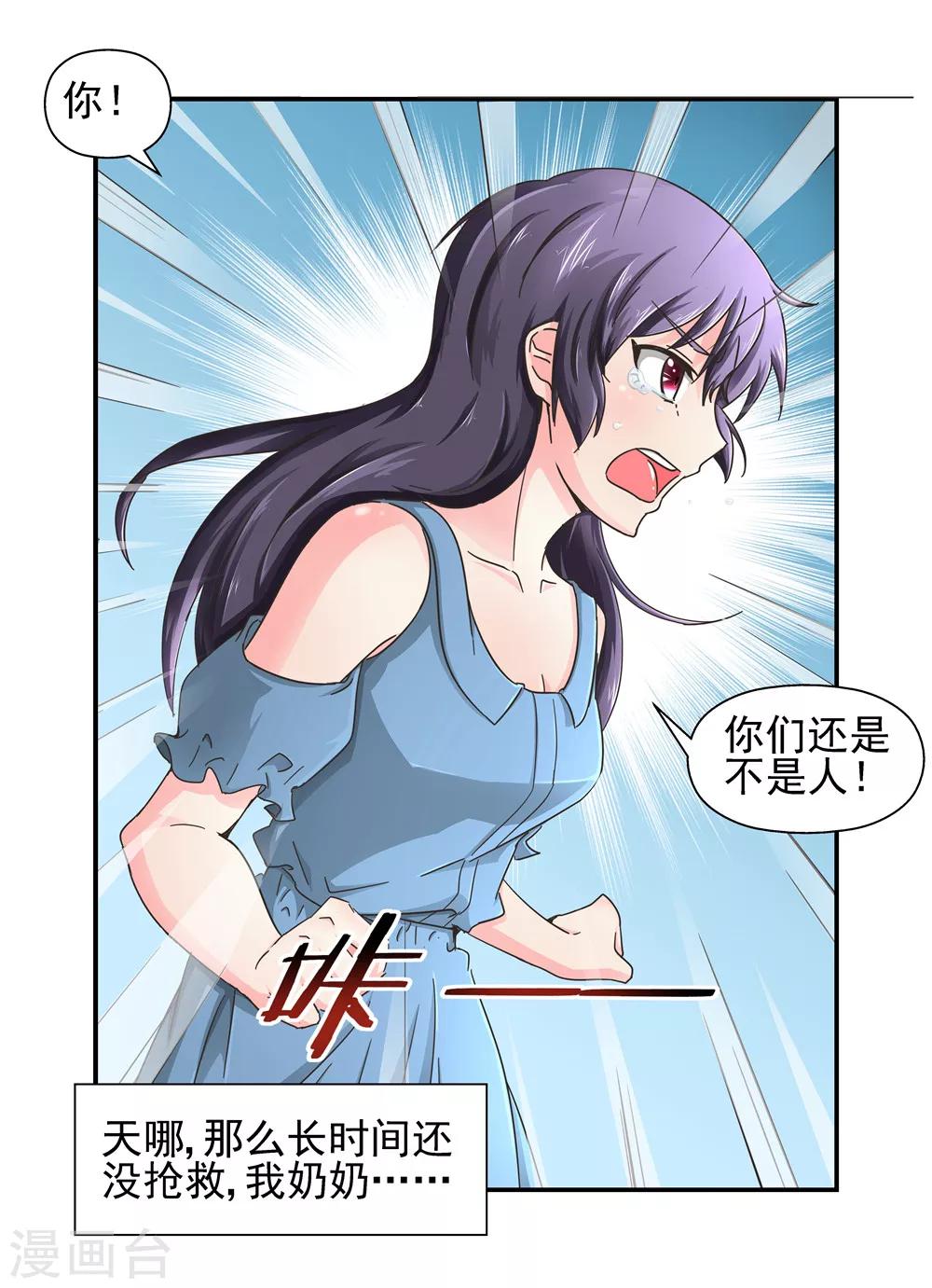 第14话 你们还是不是人-第14话