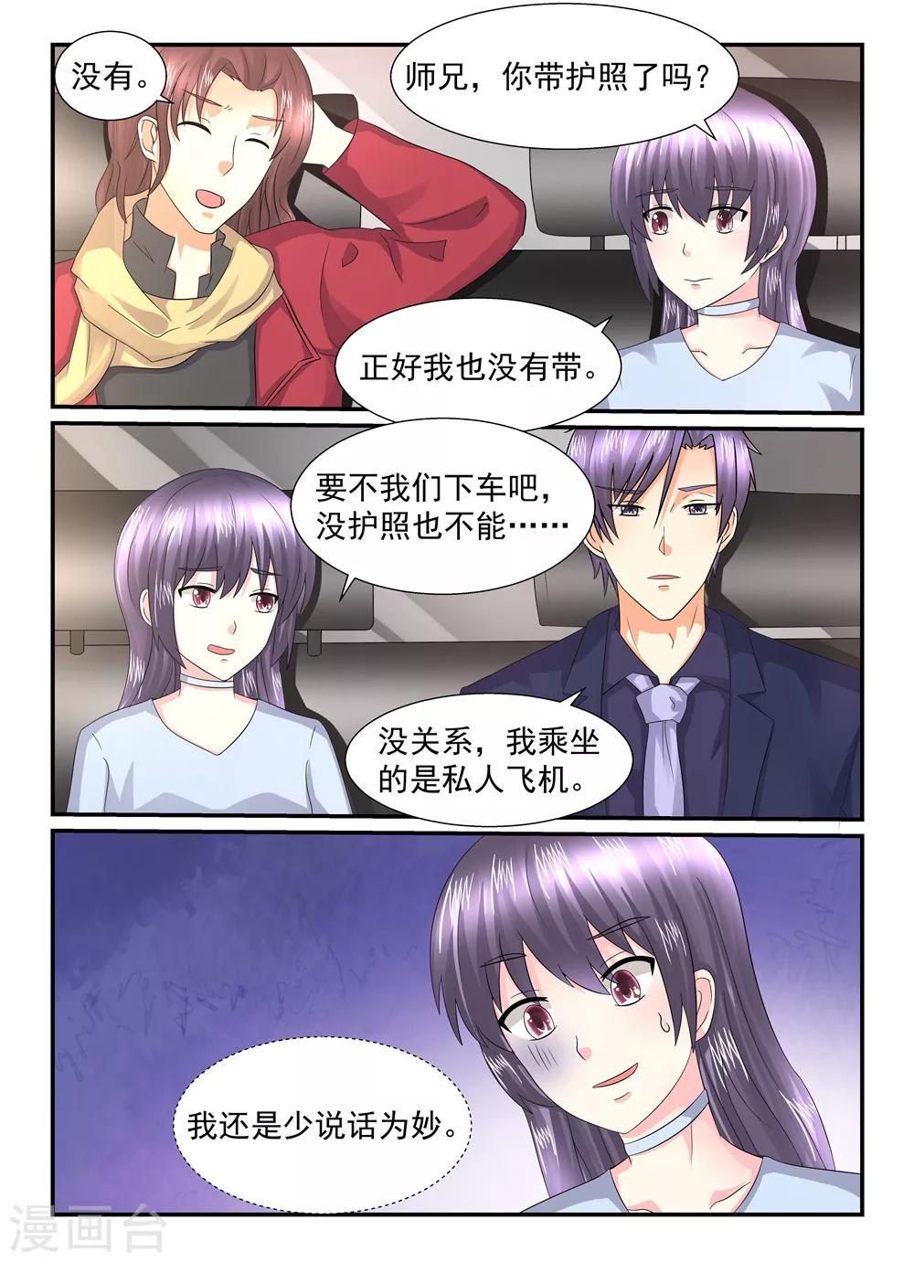 第132话 男人二字的意义-第132话