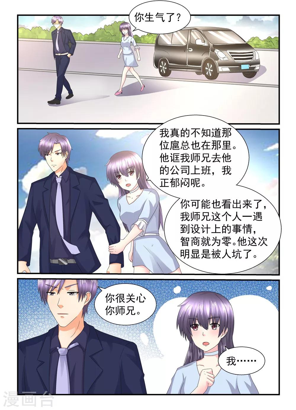 第132话 男人二字的意义-第132话