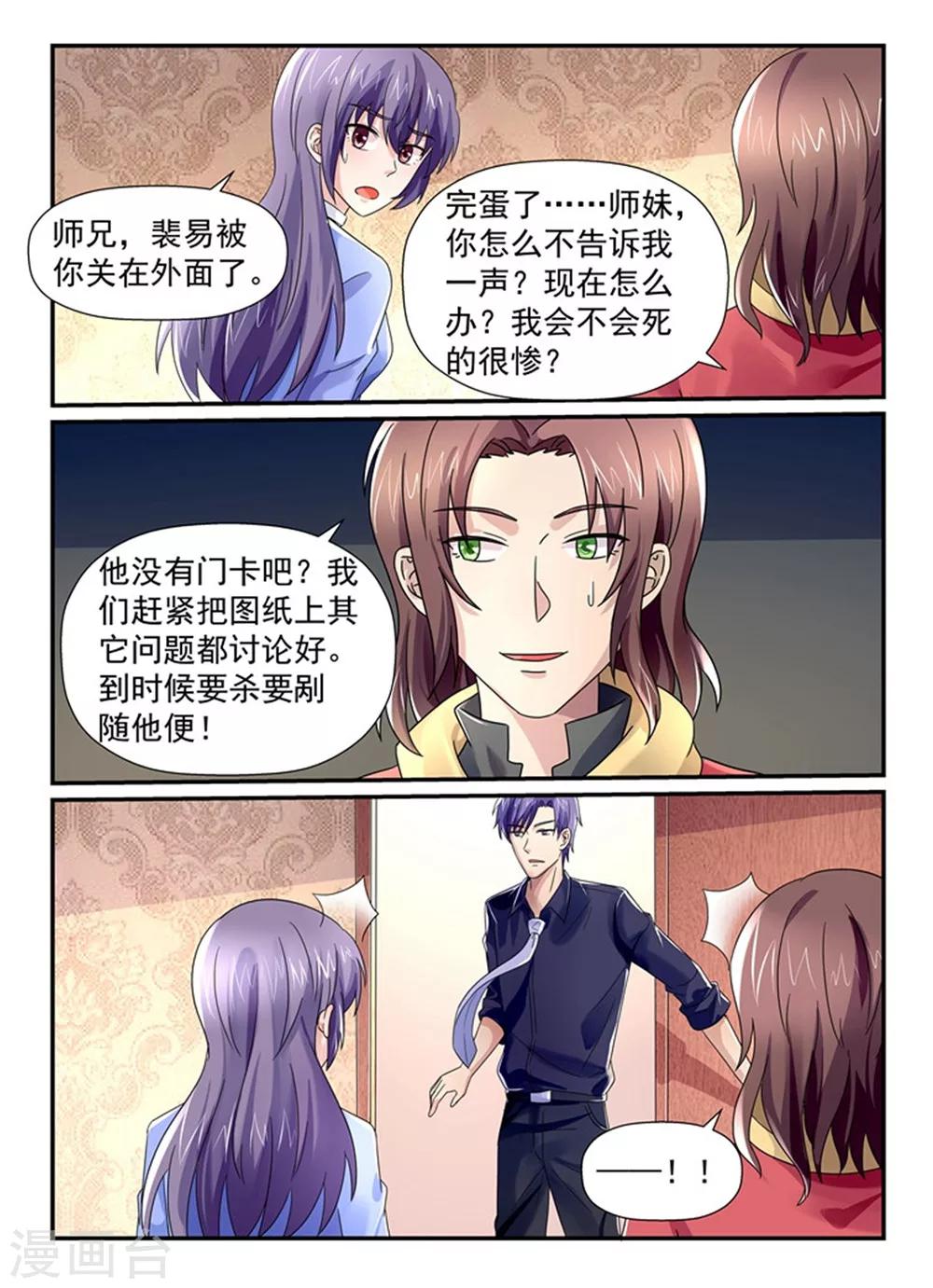 第134话 你太没义气了！-第134话