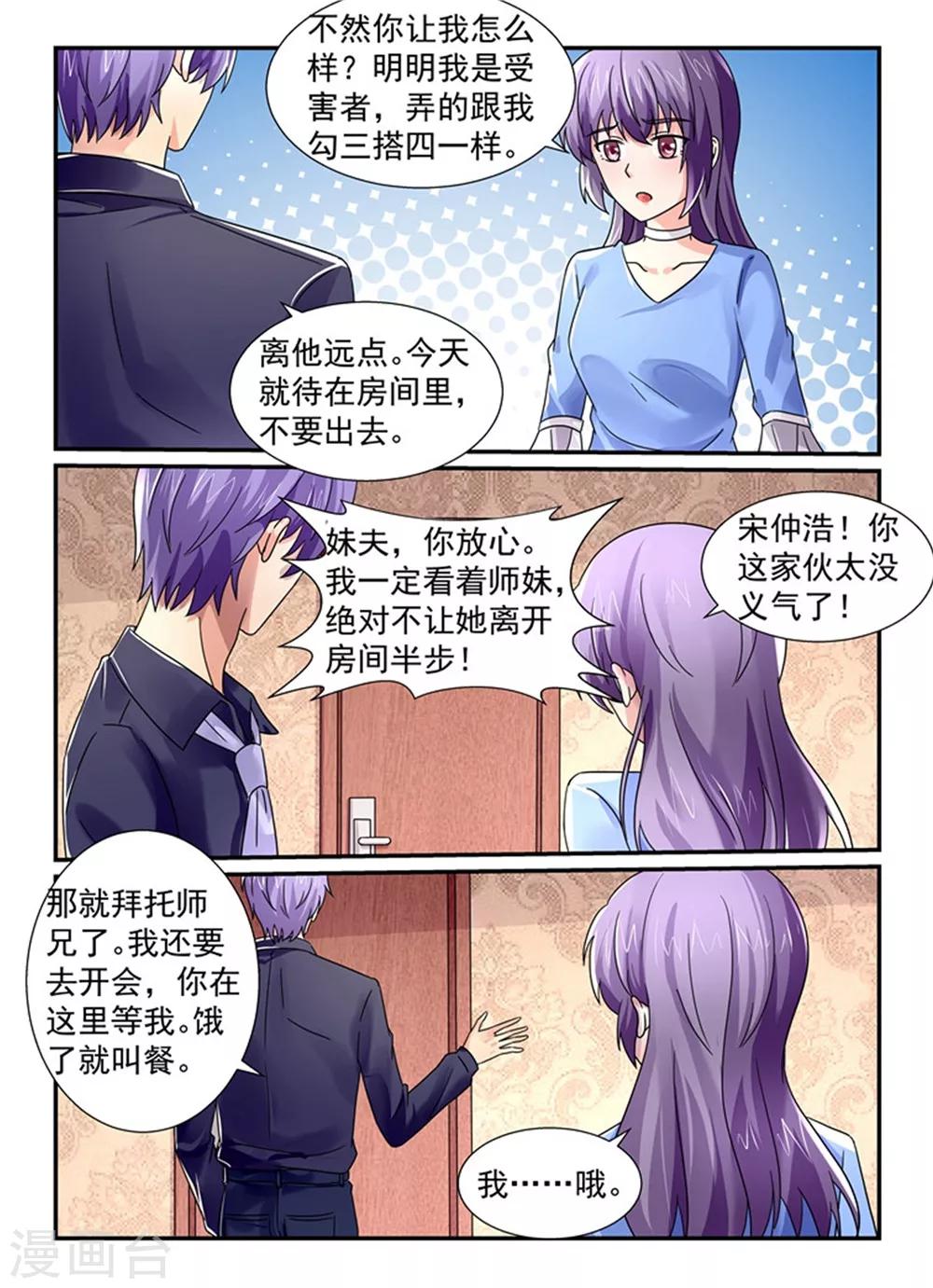 第134话 你太没义气了！-第134话