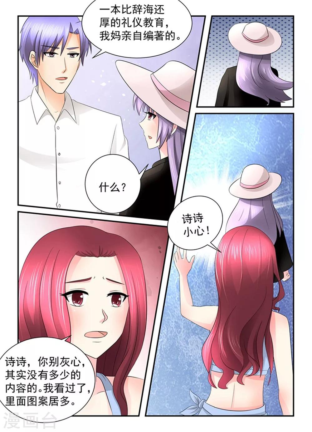 第136话 有你说话的份？-第136话