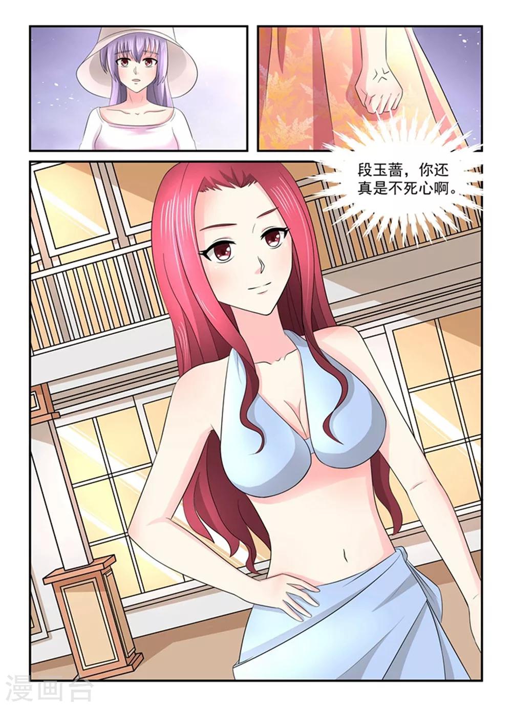 第136话 有你说话的份？-第136话