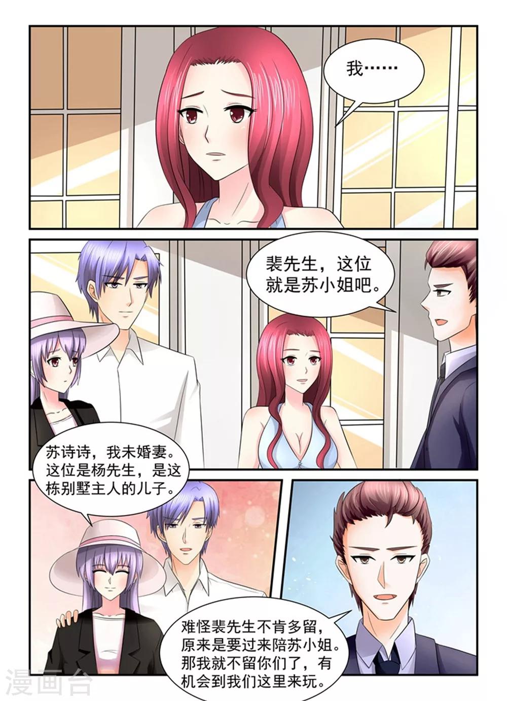 第136话 有你说话的份？-第136话