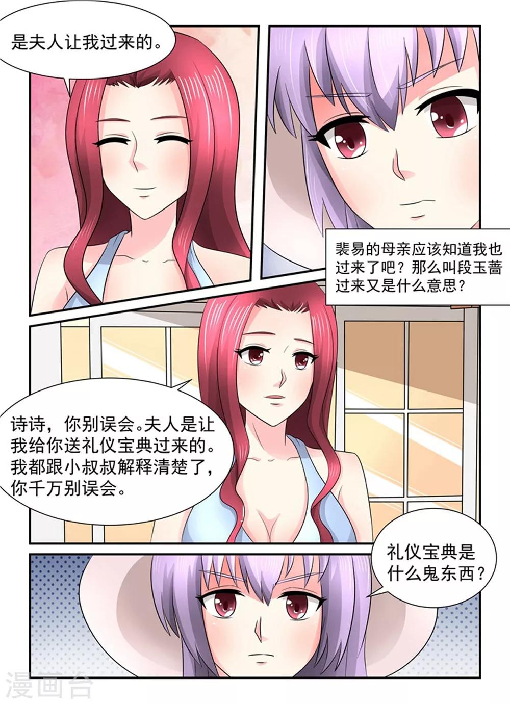 第136话 有你说话的份？-第136话