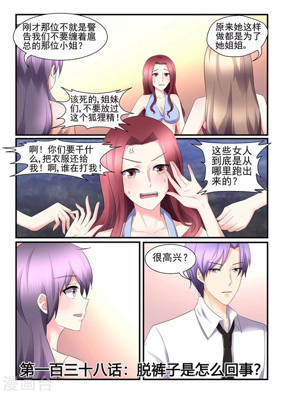 第138话 一致对外-第138话