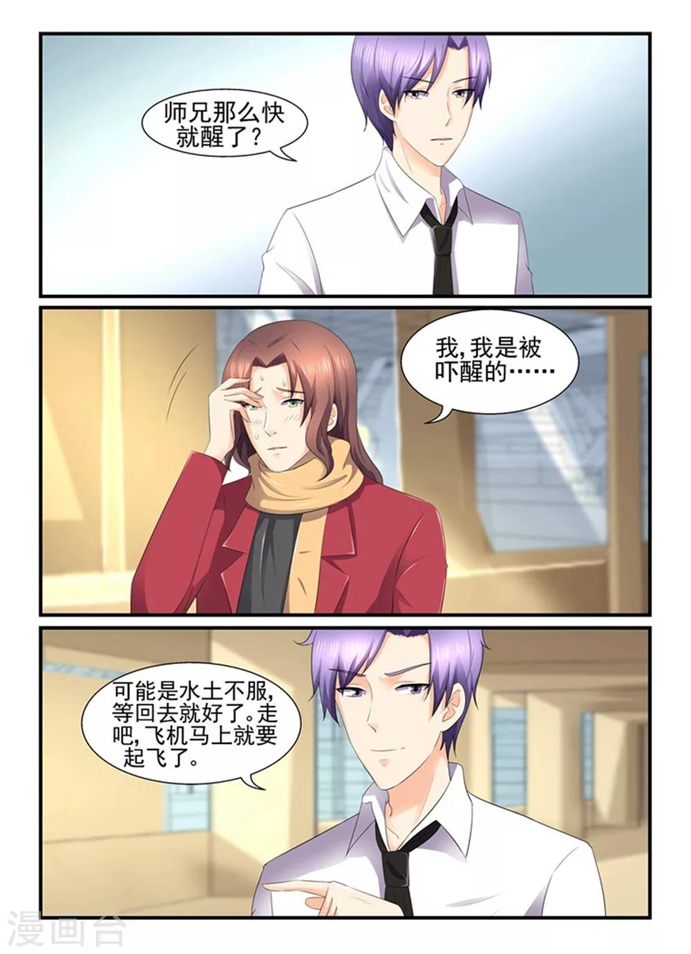 第138话 一致对外-第138话