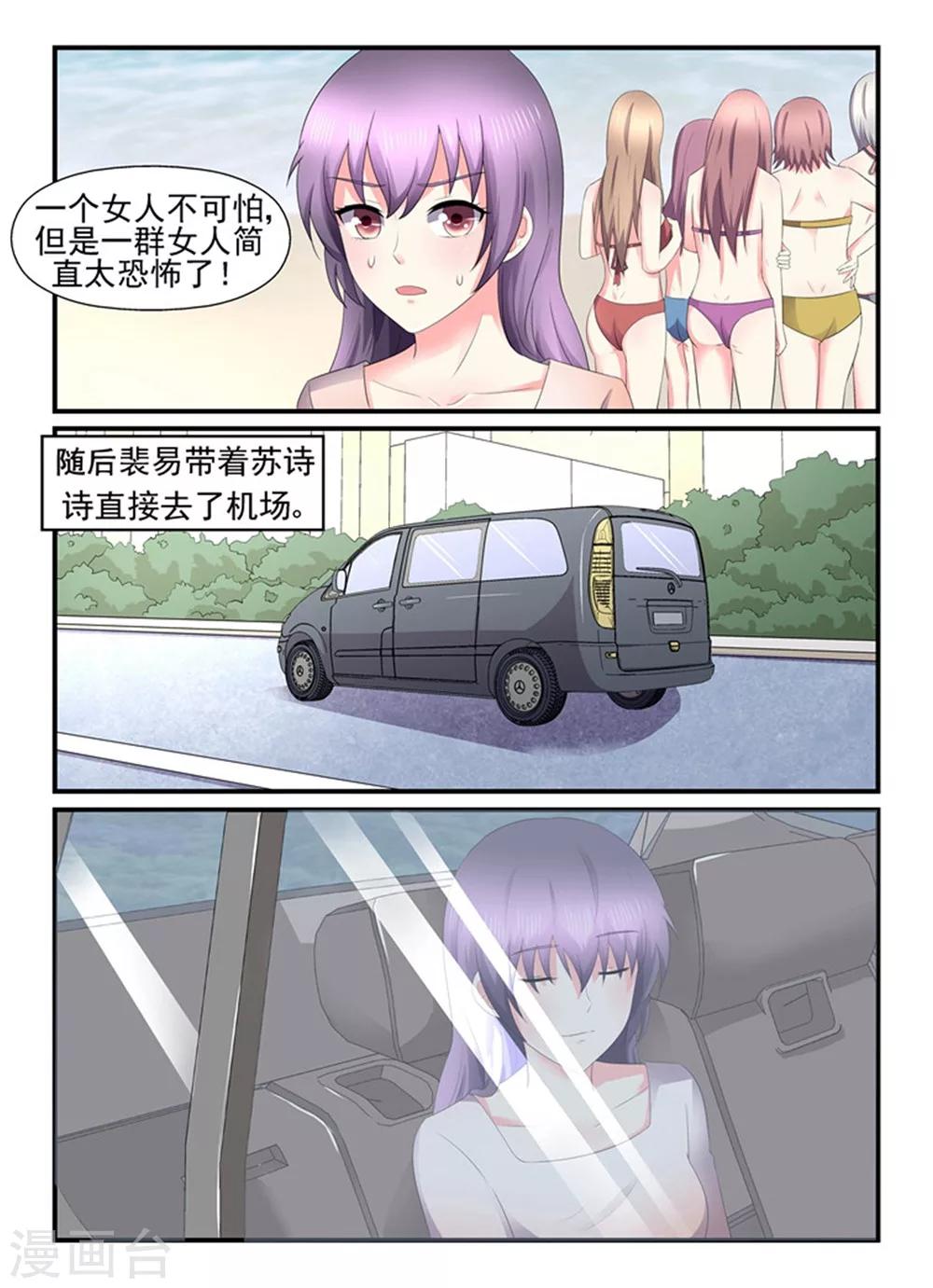 第138话 一致对外-第138话