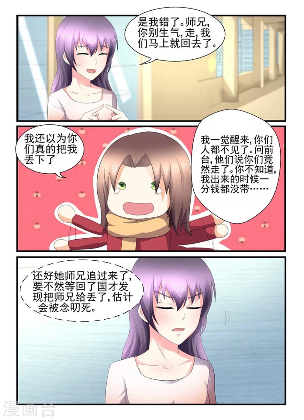 第138话 一致对外-第138话