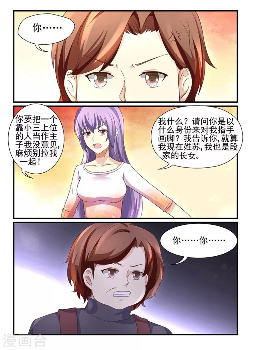 第140话 女人，你不必&hellip;&hellip;-第140话