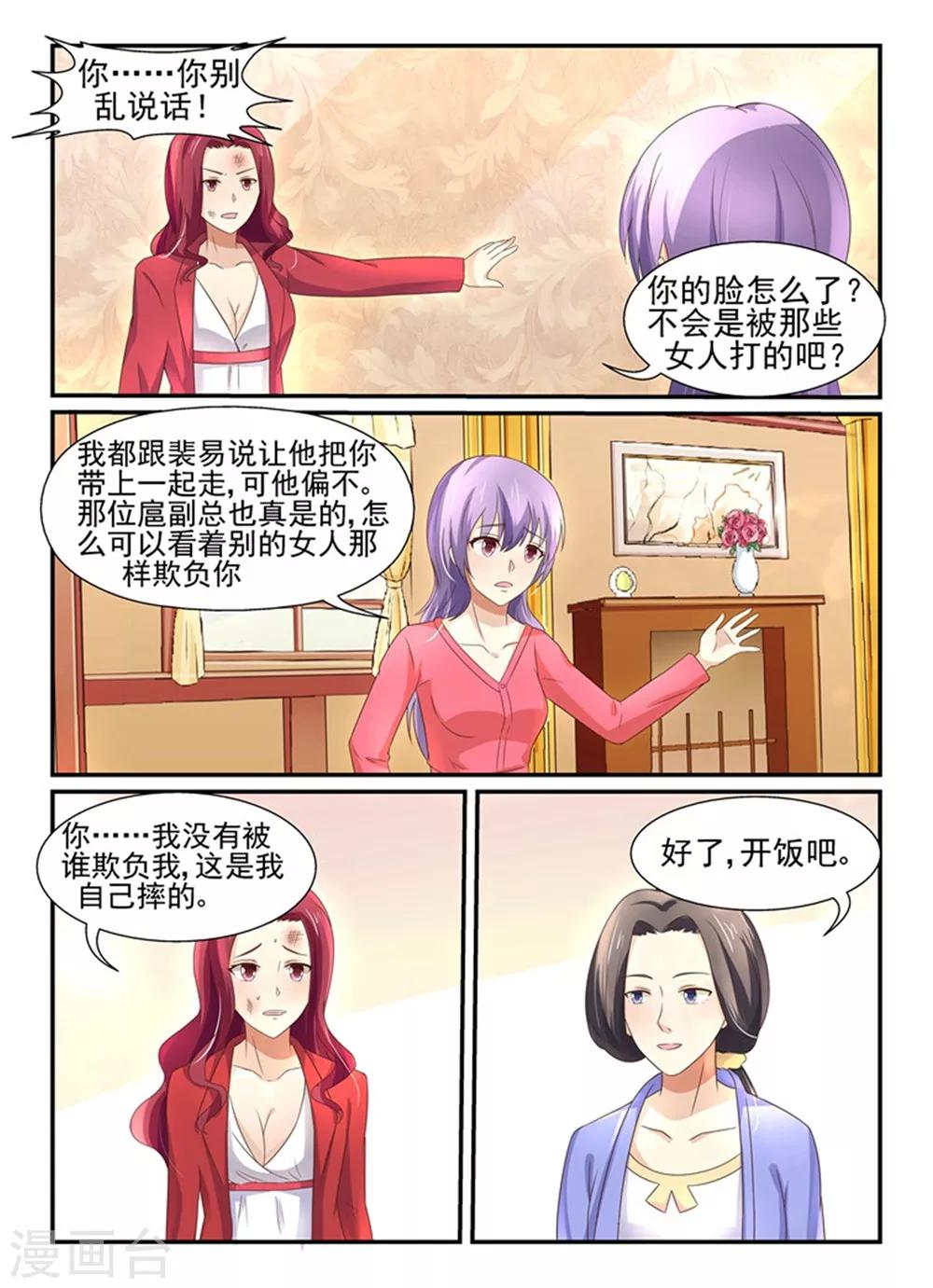 第140话 女人，你不必&hellip;&hellip;-第140话