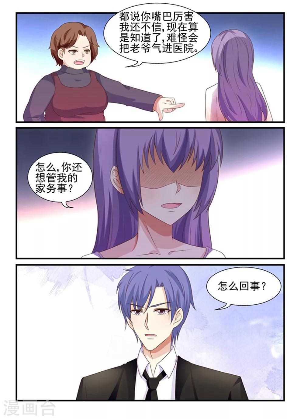 第140话 女人，你不必&hellip;&hellip;-第140话