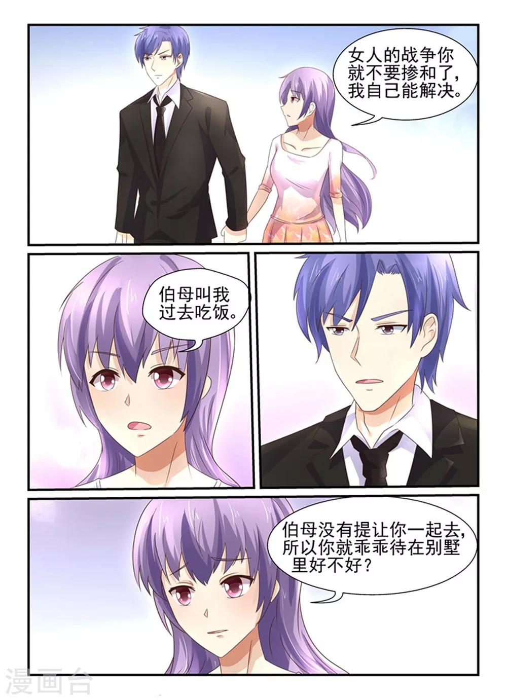 第140话 女人，你不必&hellip;&hellip;-第140话
