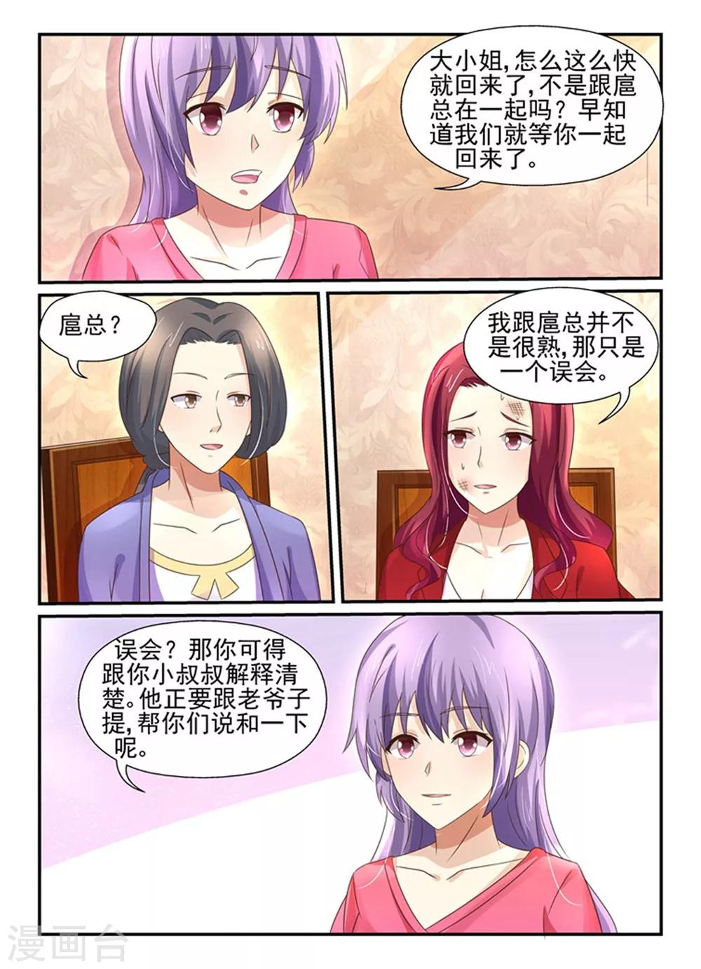第140话 女人，你不必&hellip;&hellip;-第140话