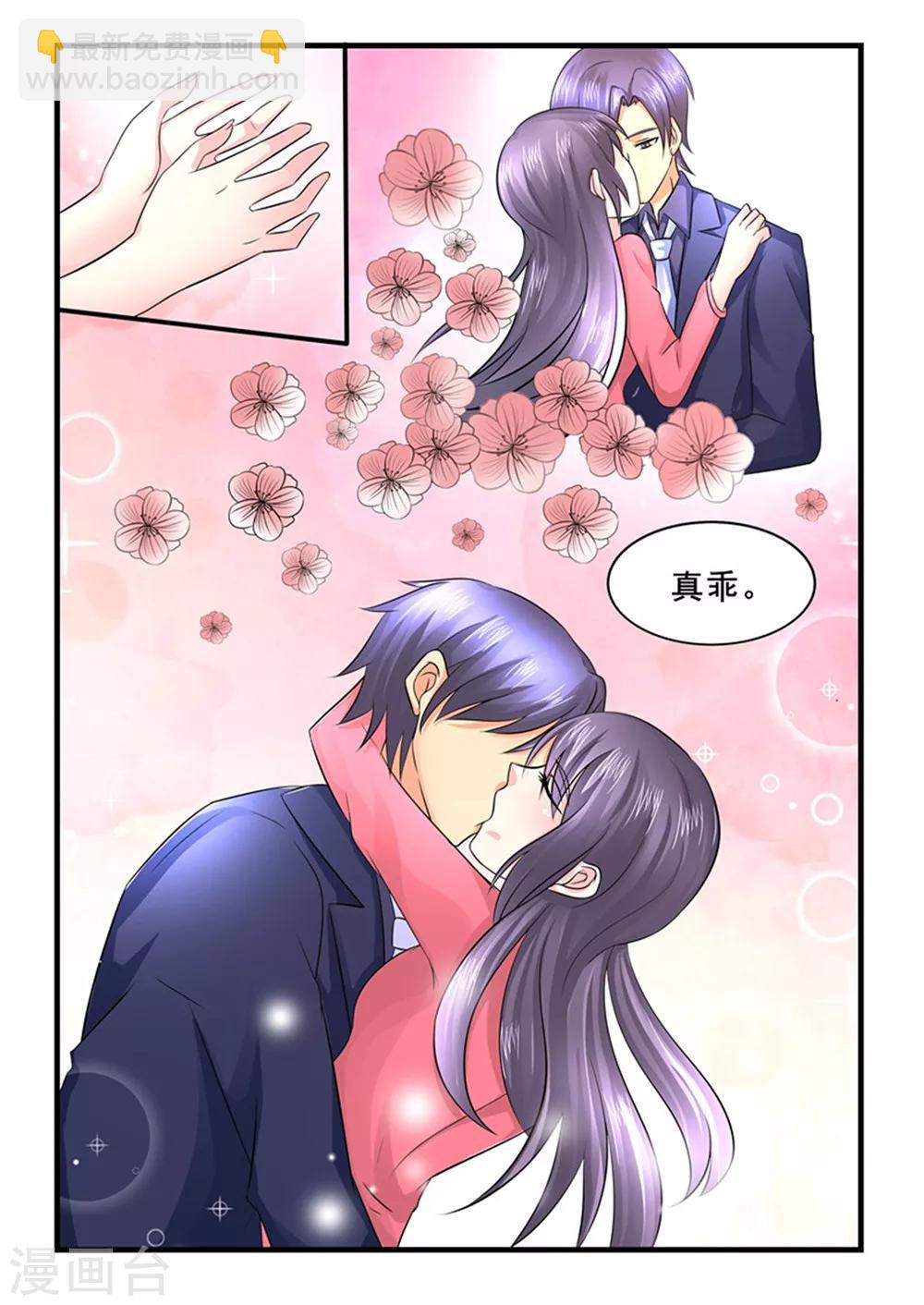 第142话 裴易的小心机-第142话