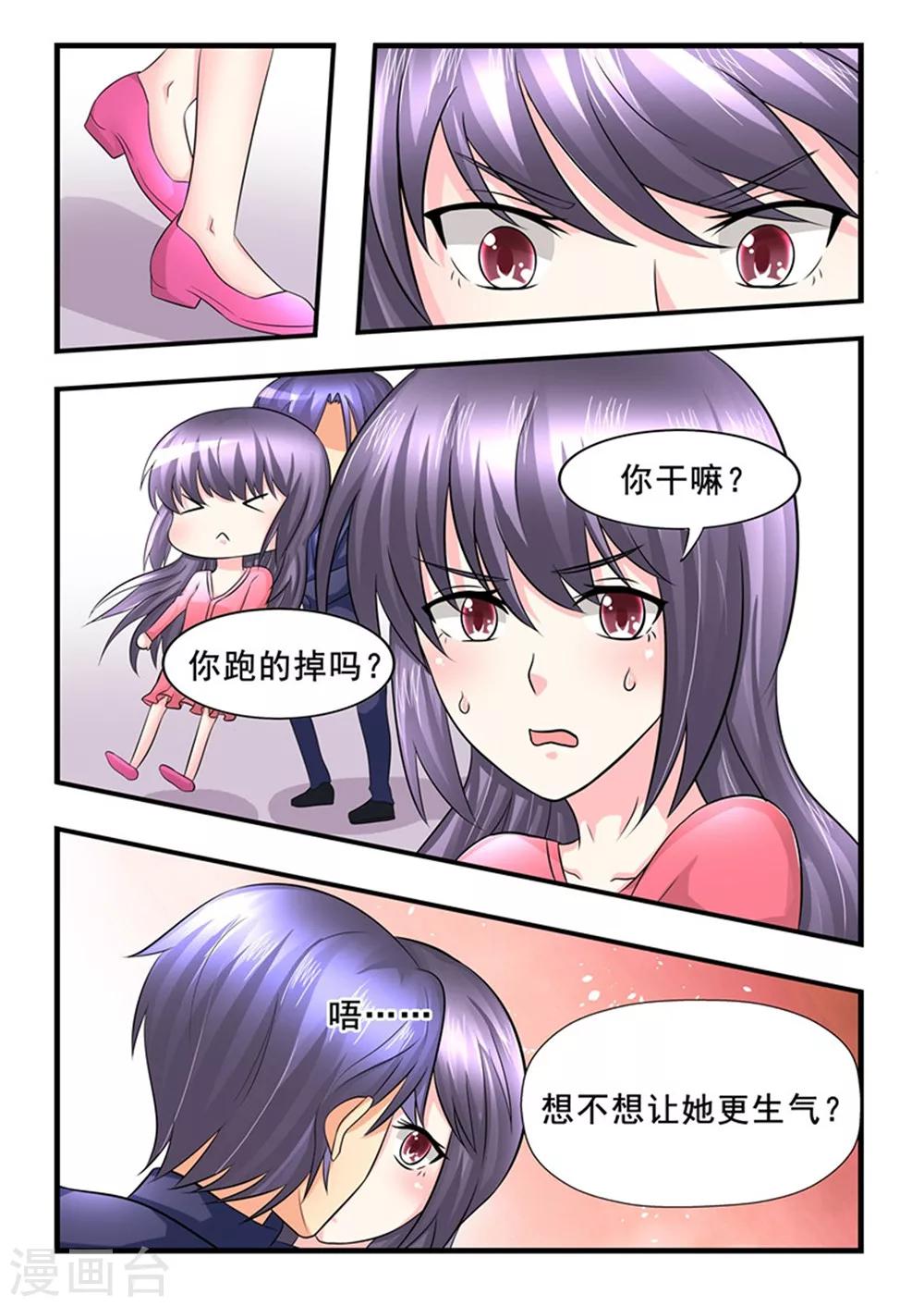 第142话 裴易的小心机-第142话