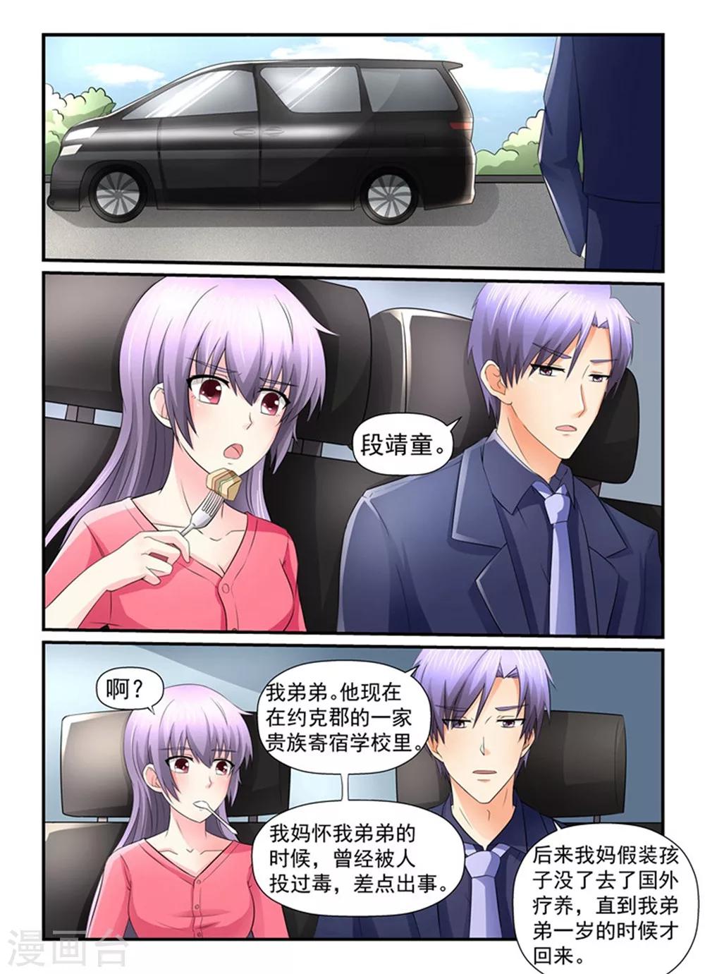 第144话 当裴太太的觉悟-第144话