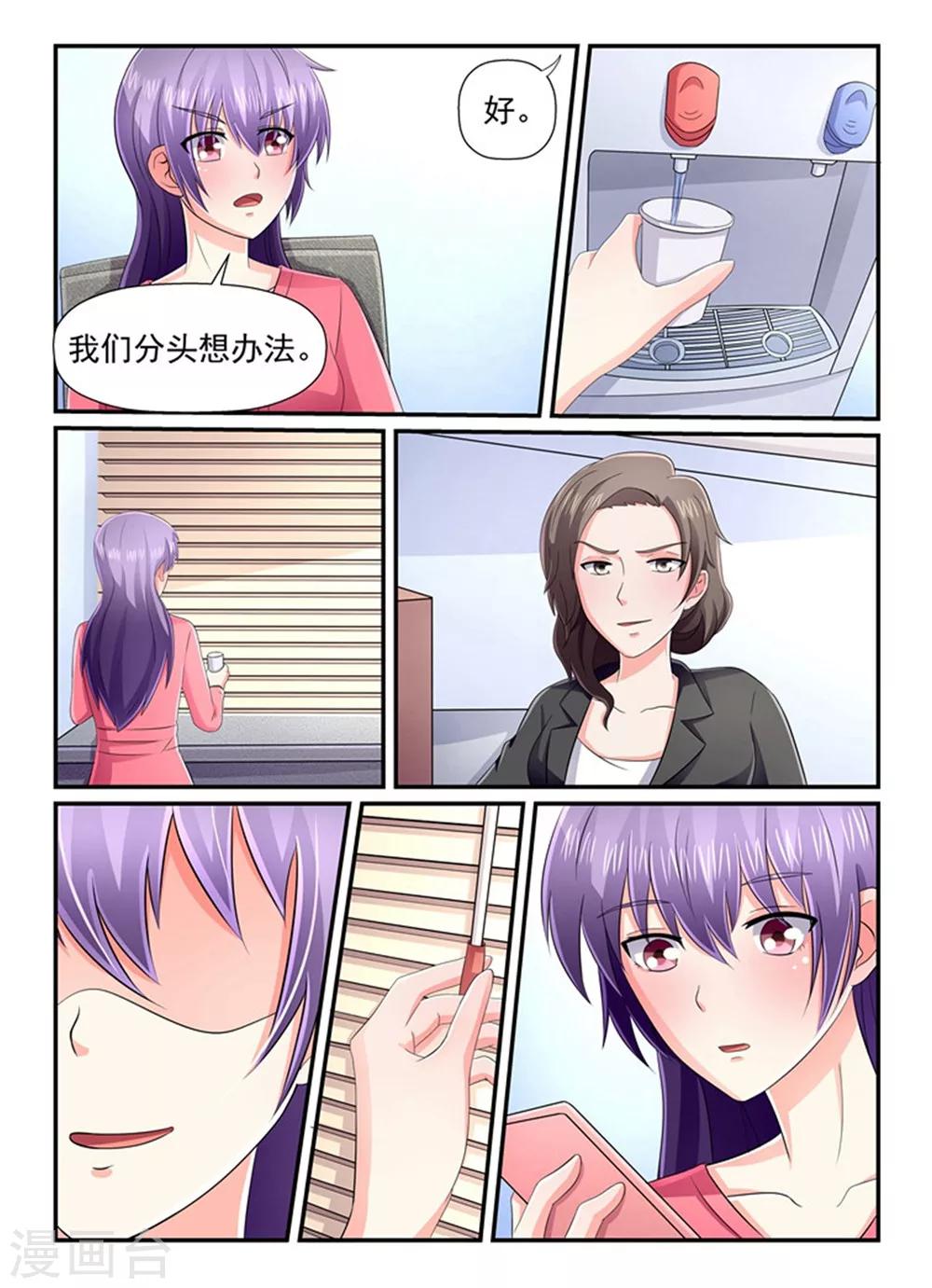 第144话 当裴太太的觉悟-第144话