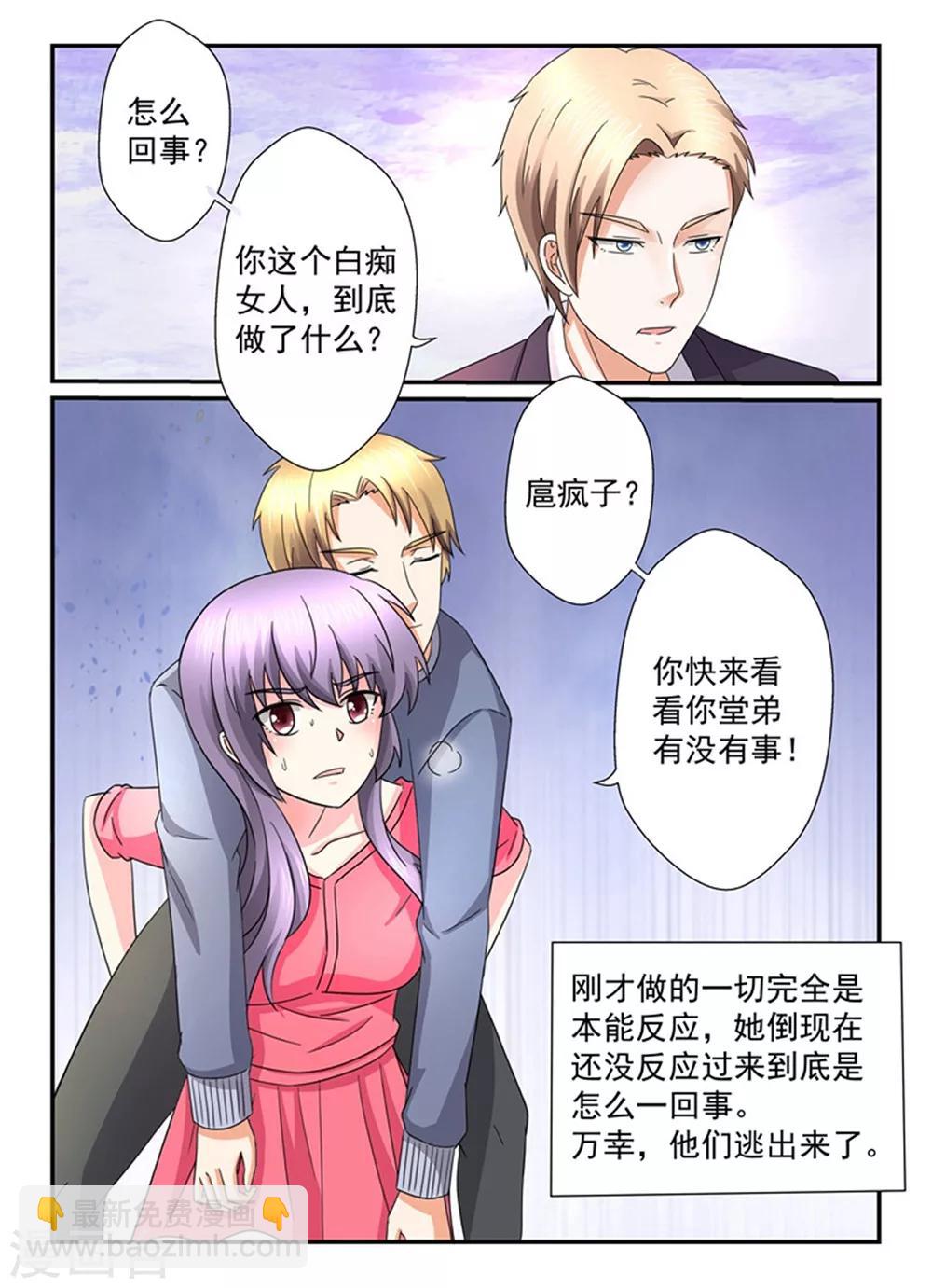 第146话 你放的火？-第146话